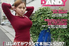 【DANDY-634】天然女演员吉川爱美的帮助